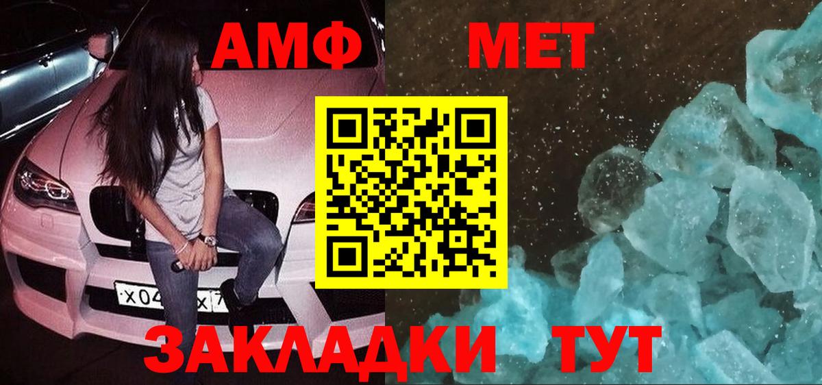 Амфетамин  Амфетамин  Вход с VPN  АМФЕТАМИН Premium  Саров 