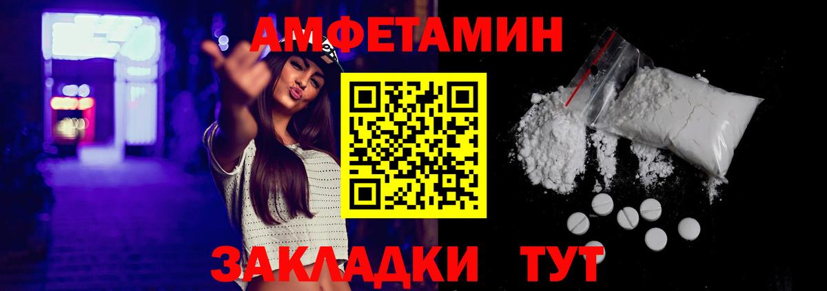 АМФ VHQ Саров