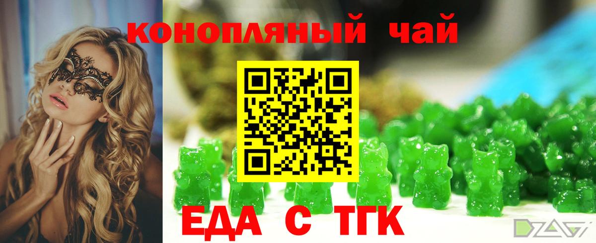 Canna-Cookies марихуана  Вход с VPN  Саров 