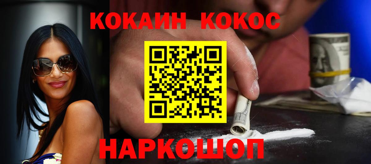 КОКАИН Эквадор  Вход с VPN  наркота  Саров  Cocaine 98% 