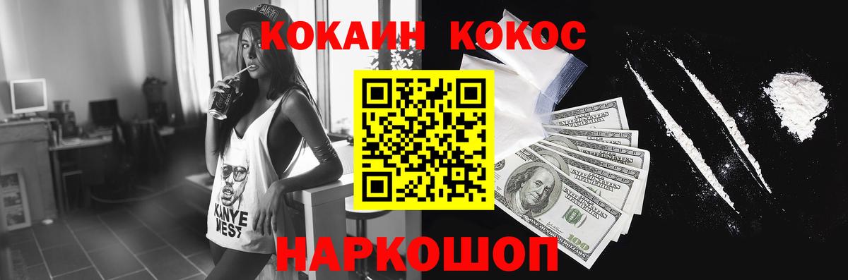Cocaine FishScale Саров