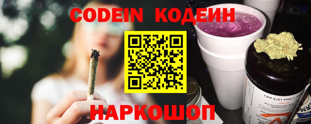 ГАШИШ  КОКАИН  КОКАИН  Купить наркотик  Alpha PVP СОЛЬ   МЕФ кристаллы  Саров  Вход с VPN  ГАШ  Конопля  Кодеин 
