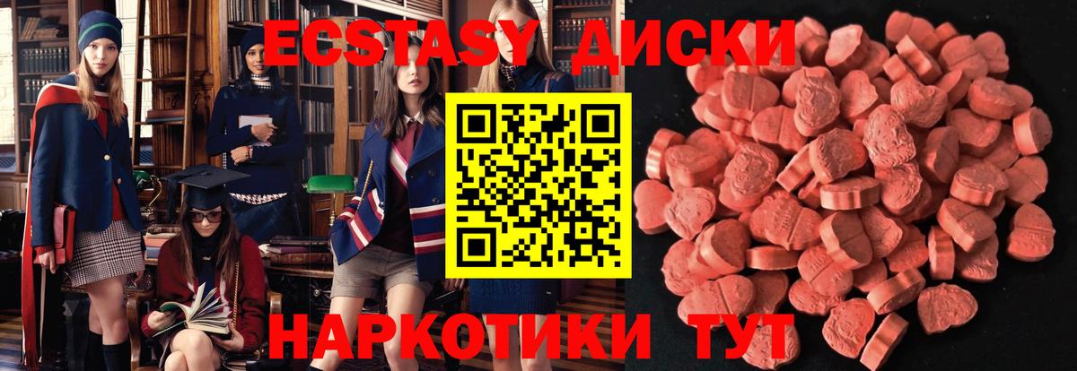 Саров  Экстази mix  Ecstasy круглые  Вход с VPN 