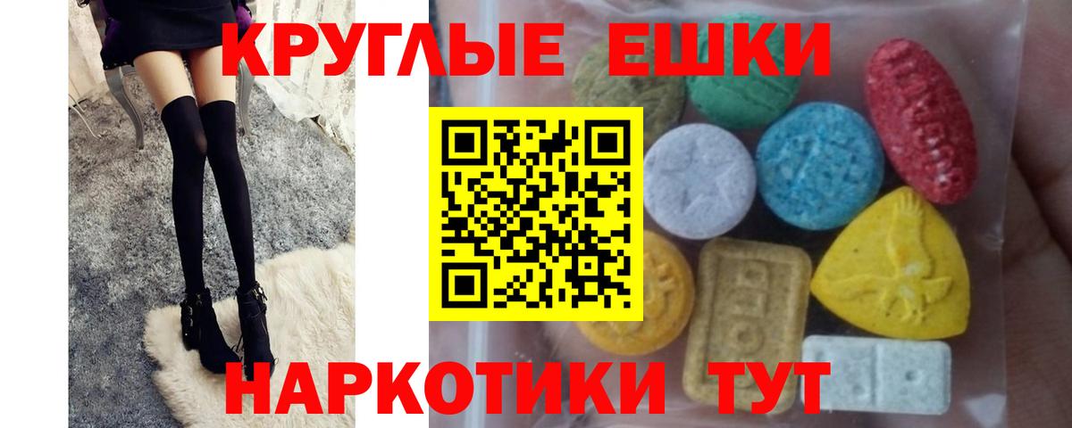 Экстази 280 MDMA Саров