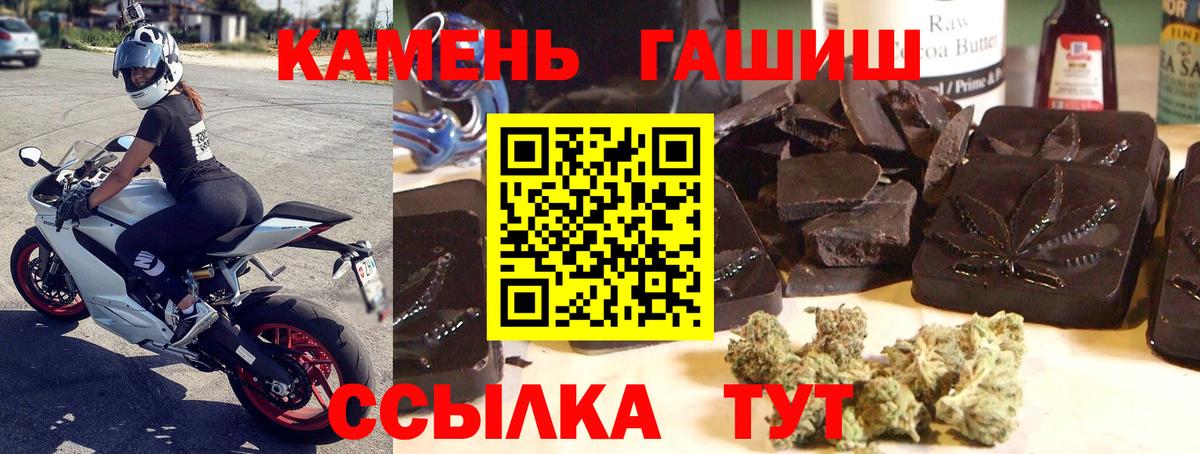 ГАШИШ 40% ТГК  цены   Гашиш  Саров  Вход с VPN 