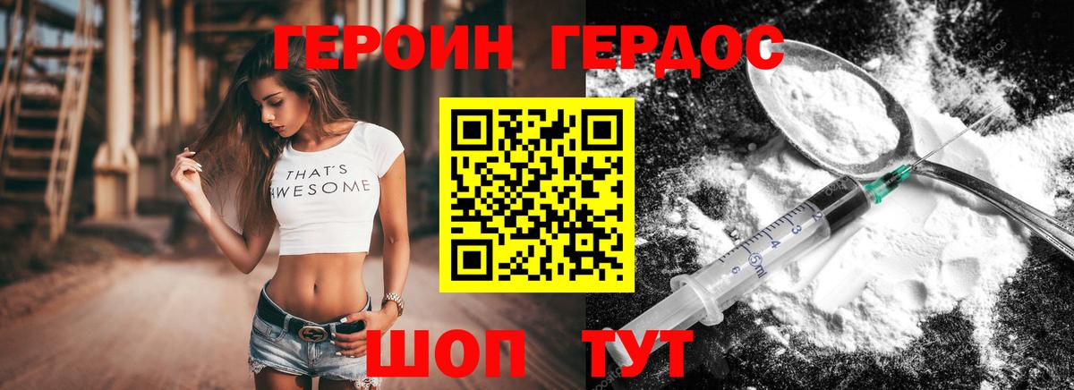 ГЕРОИН афганец Саров