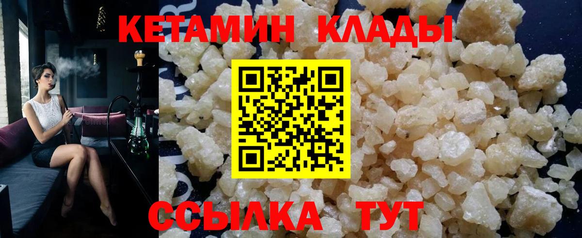 Кетамин ketamine  Вход с VPN  КЕТАМИН VHQ  Саров 