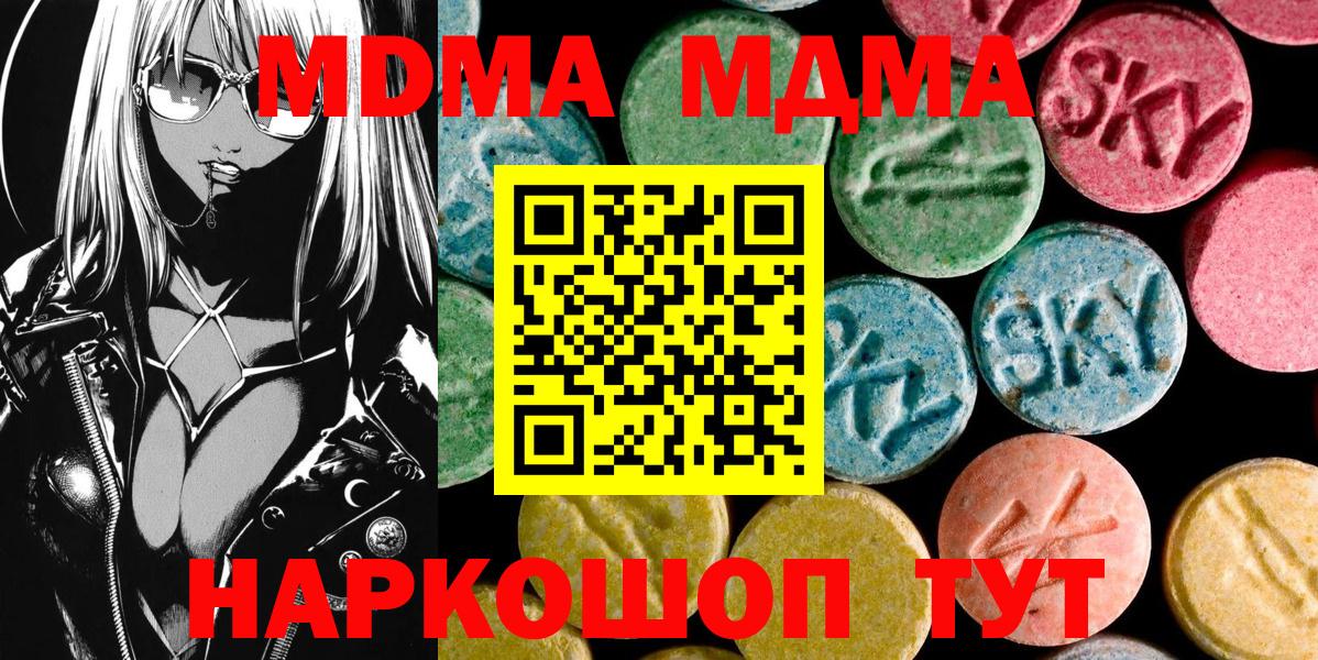МДМА VHQ  МДМА crystal  Вход с VPN  Саров 