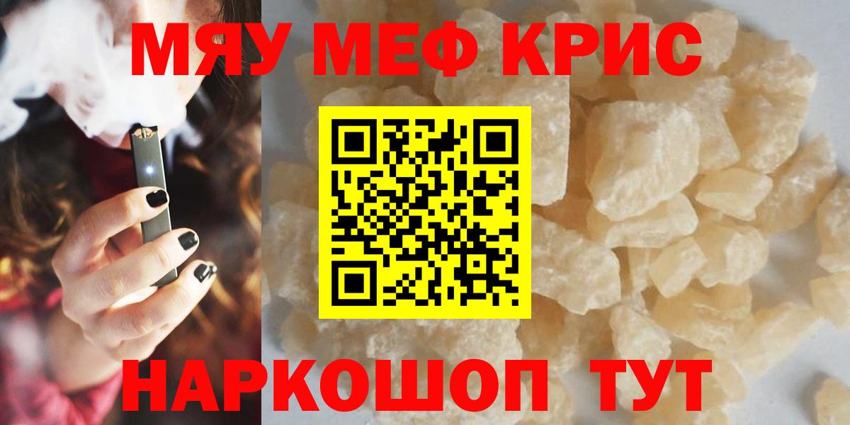 МЕФ мука Саров