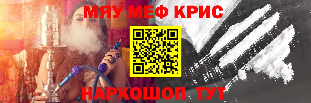 Мефедрон мяу мяу  Мефедрон 4 MMC  МЯУ-МЯУ  Вход с VPN  Саров 