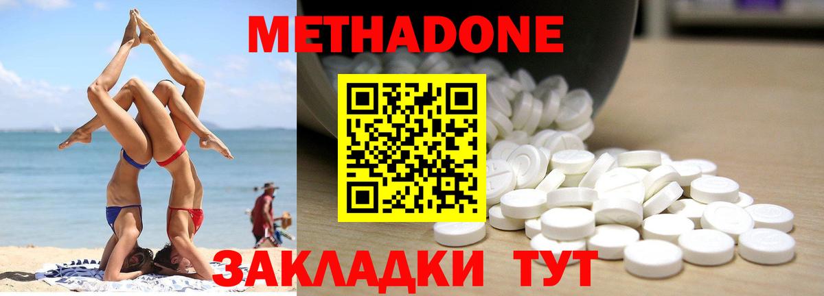 Метадон VHQ Саров