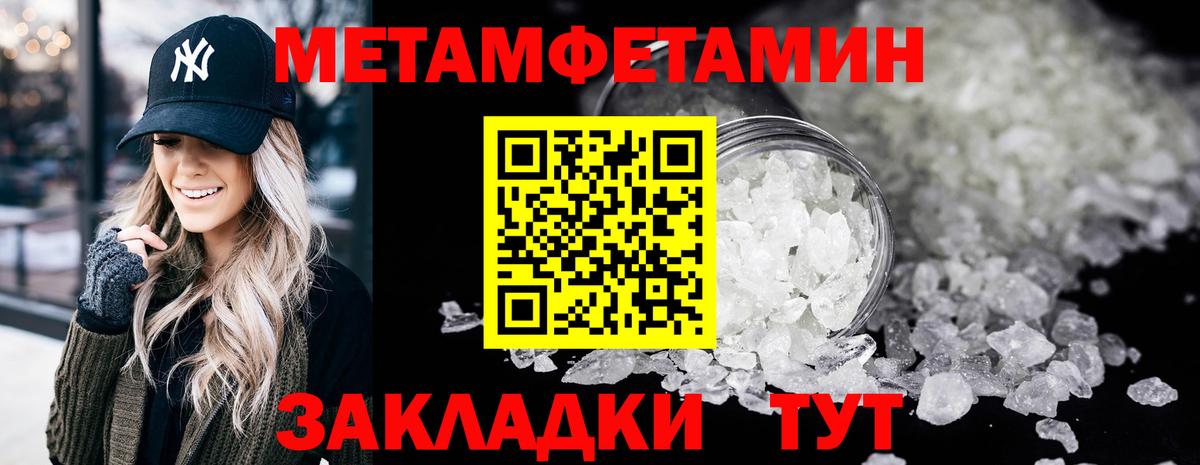 МЕТАМФЕТАМИН винт  Вход с VPN  Саров 