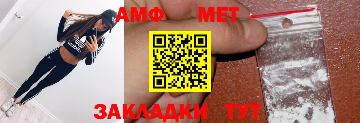 МЕТАМФЕТАМИН мет Саров