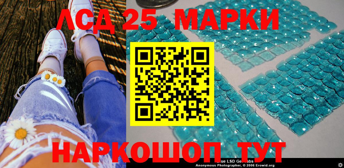Саров  Марки 25I-NBOMe 1500мкг  Вход с VPN 