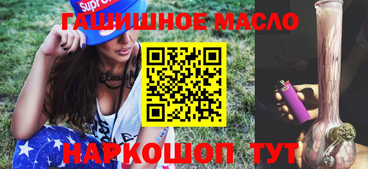 Дистиллят ТГК THC oil Саров