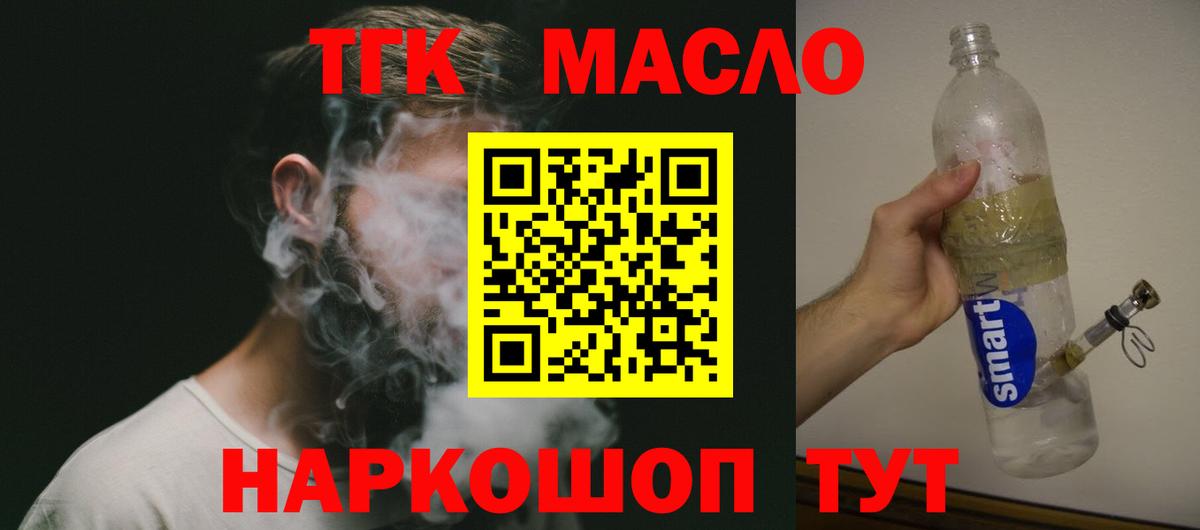 Саров  ТГК вейп с тгк  Вход с VPN 